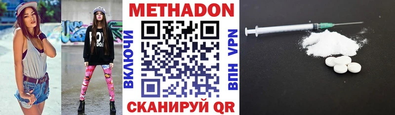 Метадон VHQ Благодарный