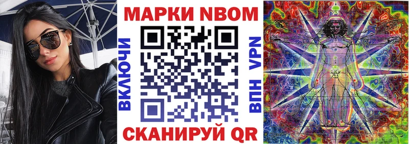 Марки NBOMe 1,5мг  купить закладку  Благодарный 